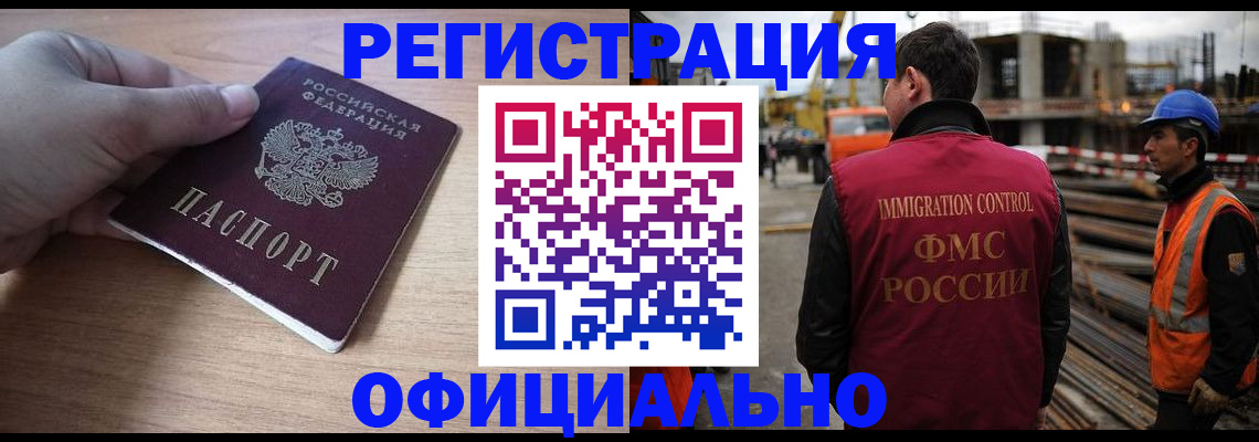 прописка для военкомата в Сальске