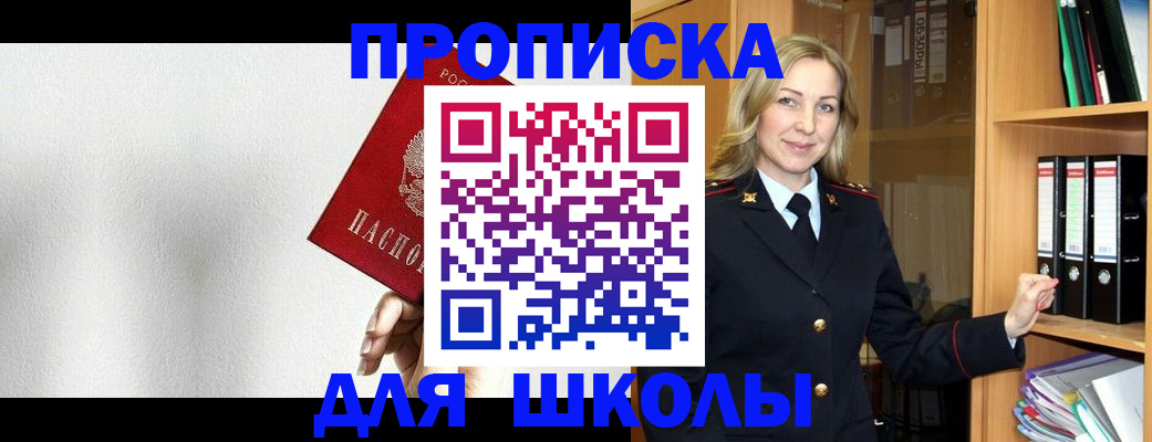 временная регистрация законно в Сальске