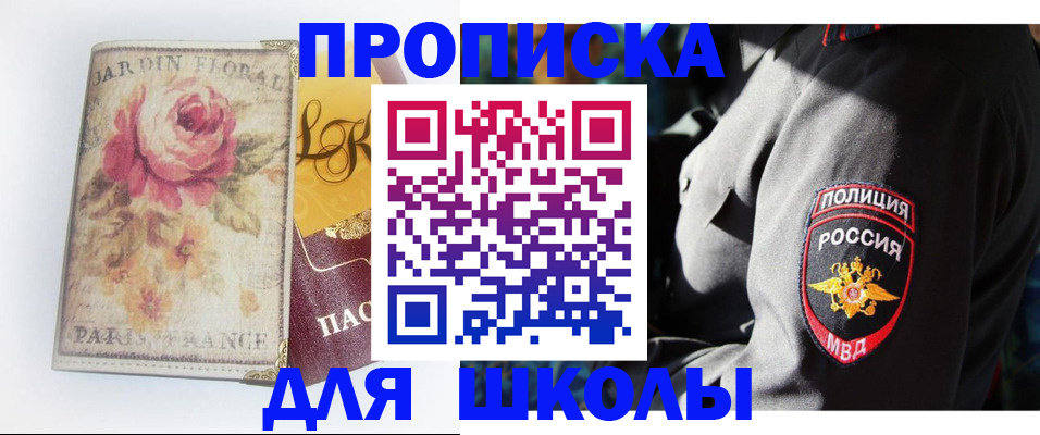 прописка гарантия в Сальске