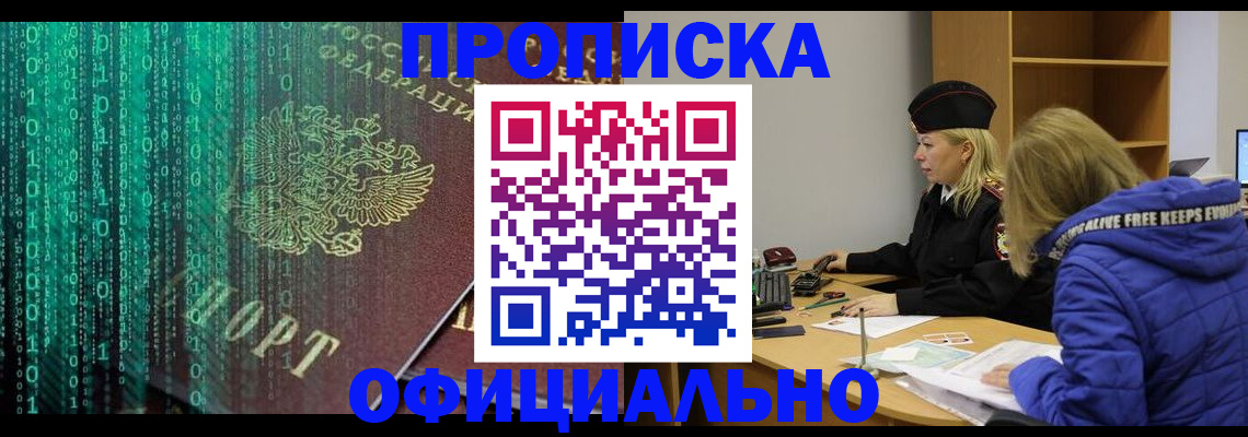 где прописаться в Сальске