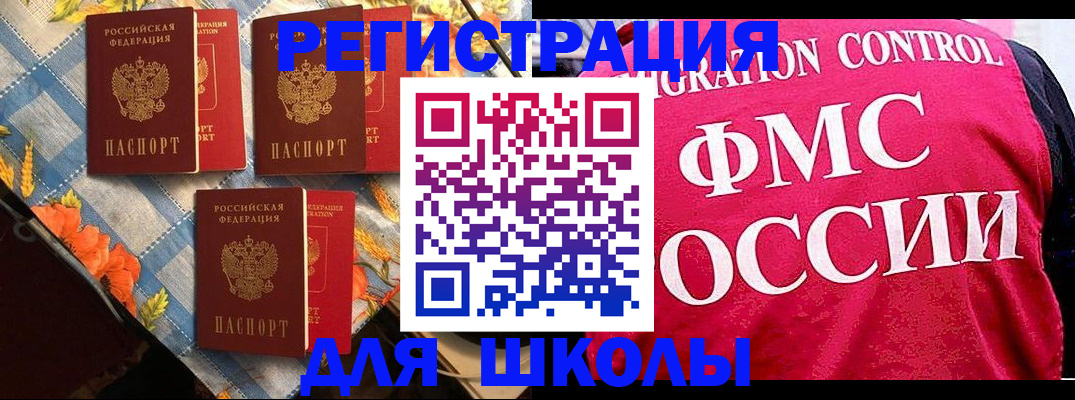прописка регистрация в Сальске